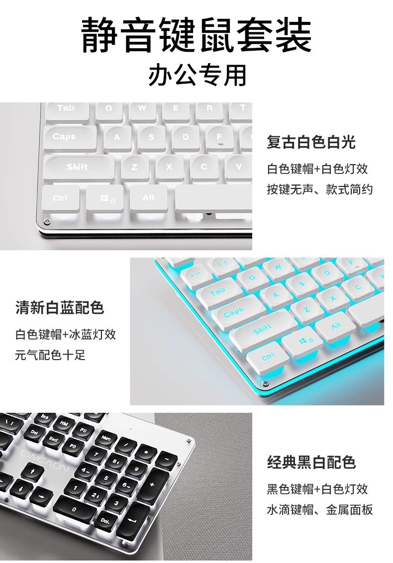 静音键盘真机械手感女生办公专用有线无线游戏电脑详情1