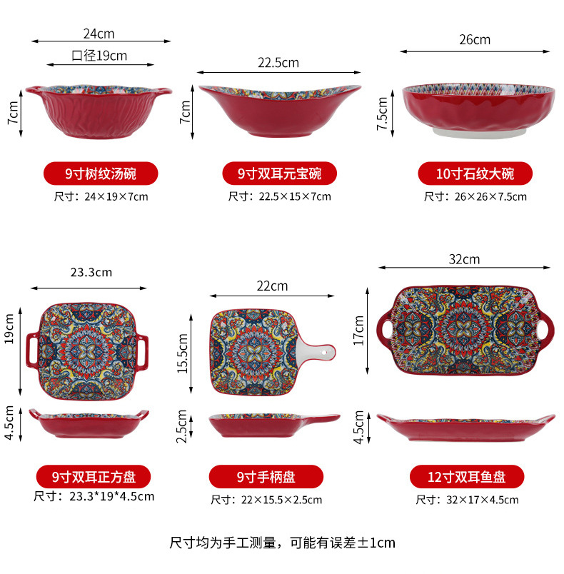 波西米亚风深红波异域釉下彩盘子手柄盘饭碗树纹汤碗陶瓷餐具套装详情4