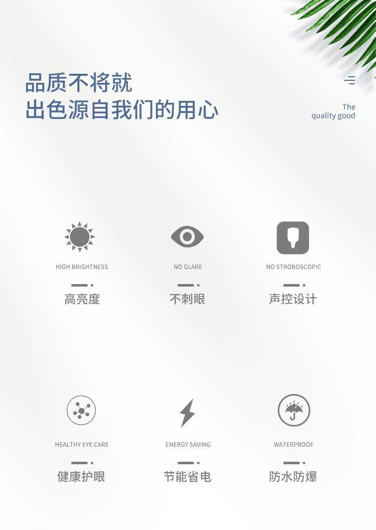 led声控声光控人体雷达感应灯泡红外线家用智能过楼道走廊超亮详情5