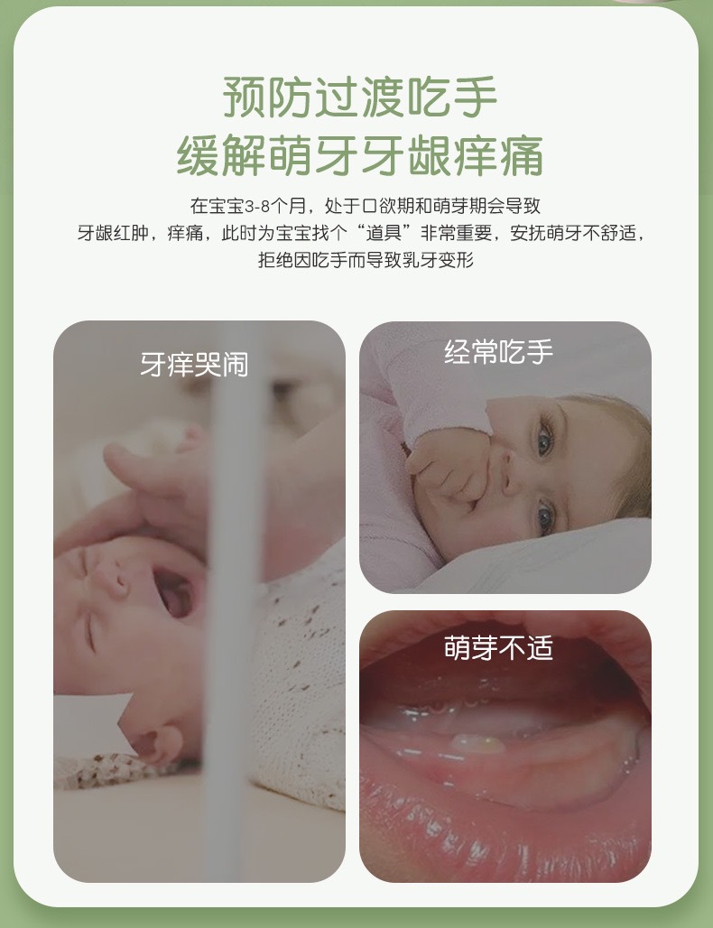 婴童 婴儿安抚牙胶食品级手抓兔宝宝磨牙棒硅胶防吃手儿童咬胶棒母婴用品咬胶婴儿硅胶链详情26