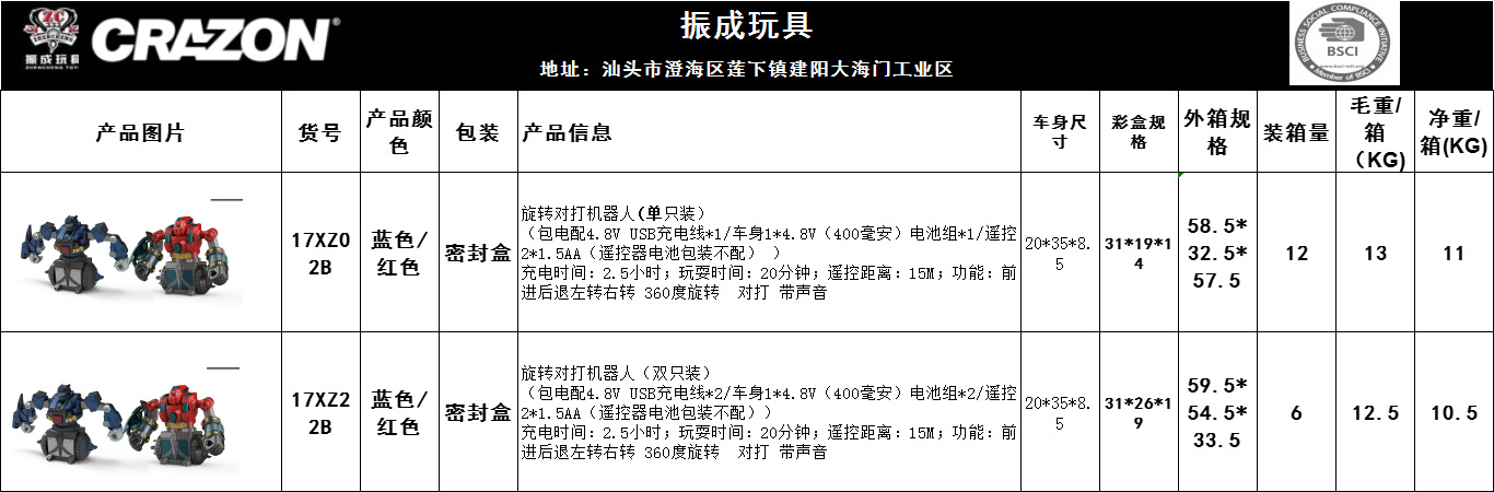 跨境专供遥控多人对战机器人互动拳击双人格斗机械人儿童电动玩具详情2