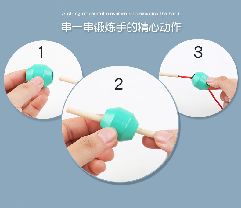 儿童玩具早教益智叠叠乐几何串珠套柱木制套柱串绳配对积木玩具详情9