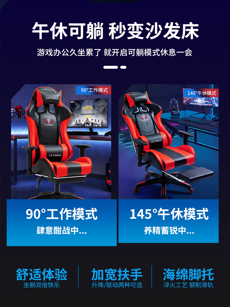 家用电竞椅舒适人体工学座椅可躺升降电脑椅网咖主播gaming chair详情19