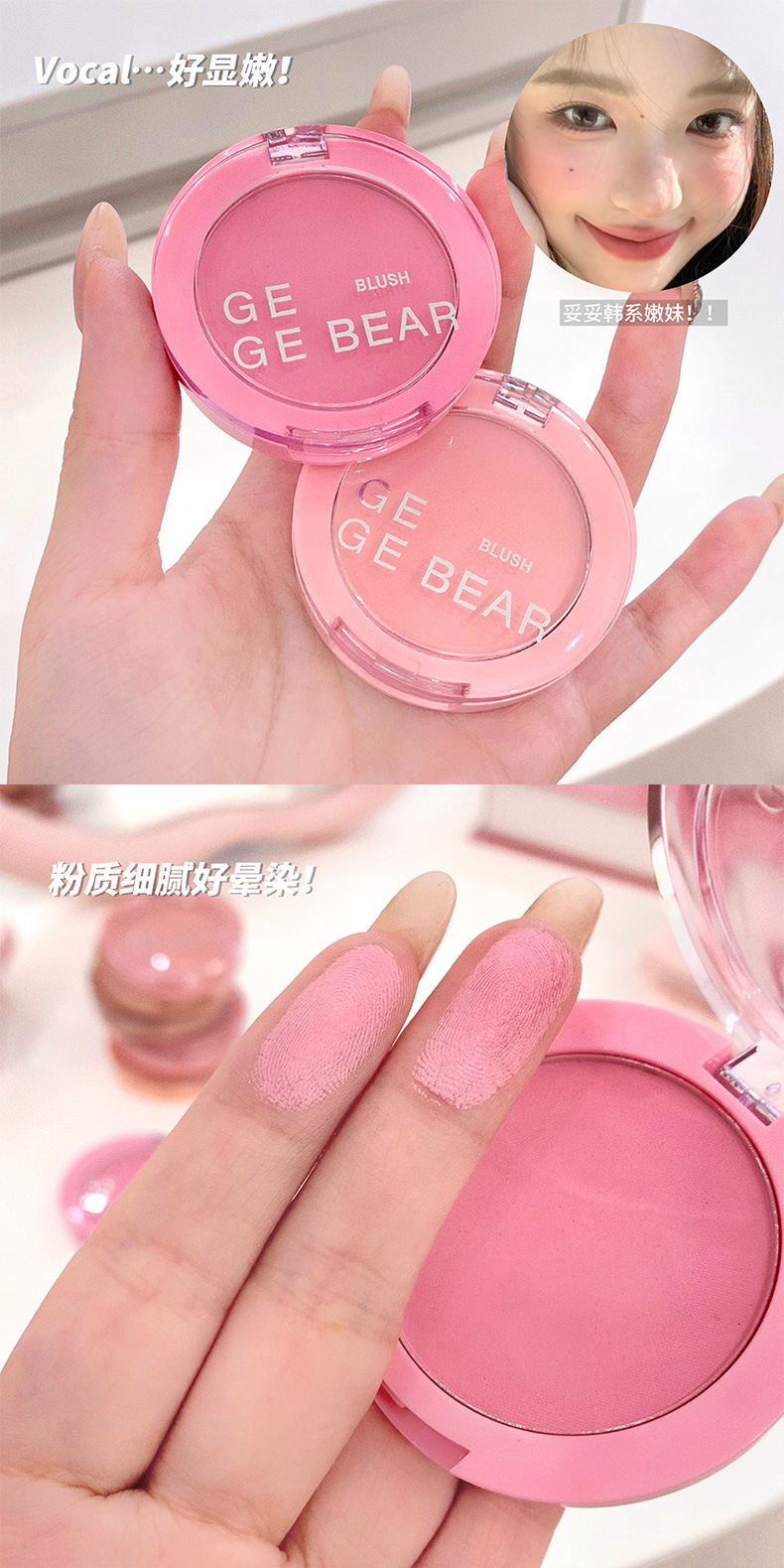 Gege bear戈戈小熊颊光悦色氛围腮红 收缩膨胀色伪素颜哑光胭脂详情5