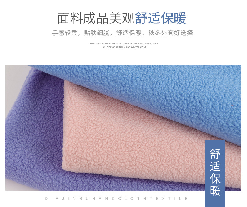 全涤纱摇粒绒绒布单面素色颗粒绒家居服玩具服装箱包卫衣面料详情9