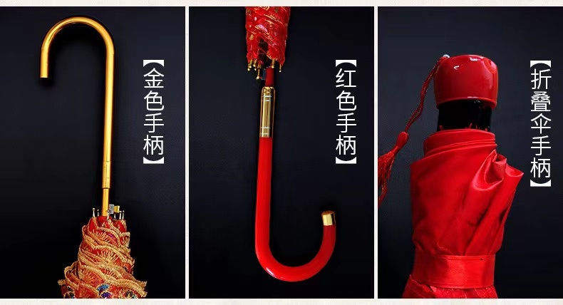 国潮结婚红伞婚伞新娘伞红色出嫁伞婚庆中式婚礼陪嫁出门红雨伞喜伞厂详情7