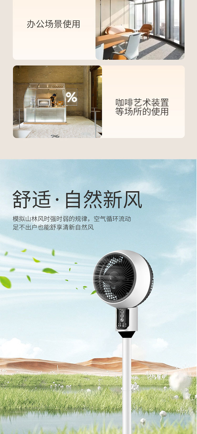 家用电风扇跨境空气循环扇智能遥控语音落地扇小型静音新款变频详情8
