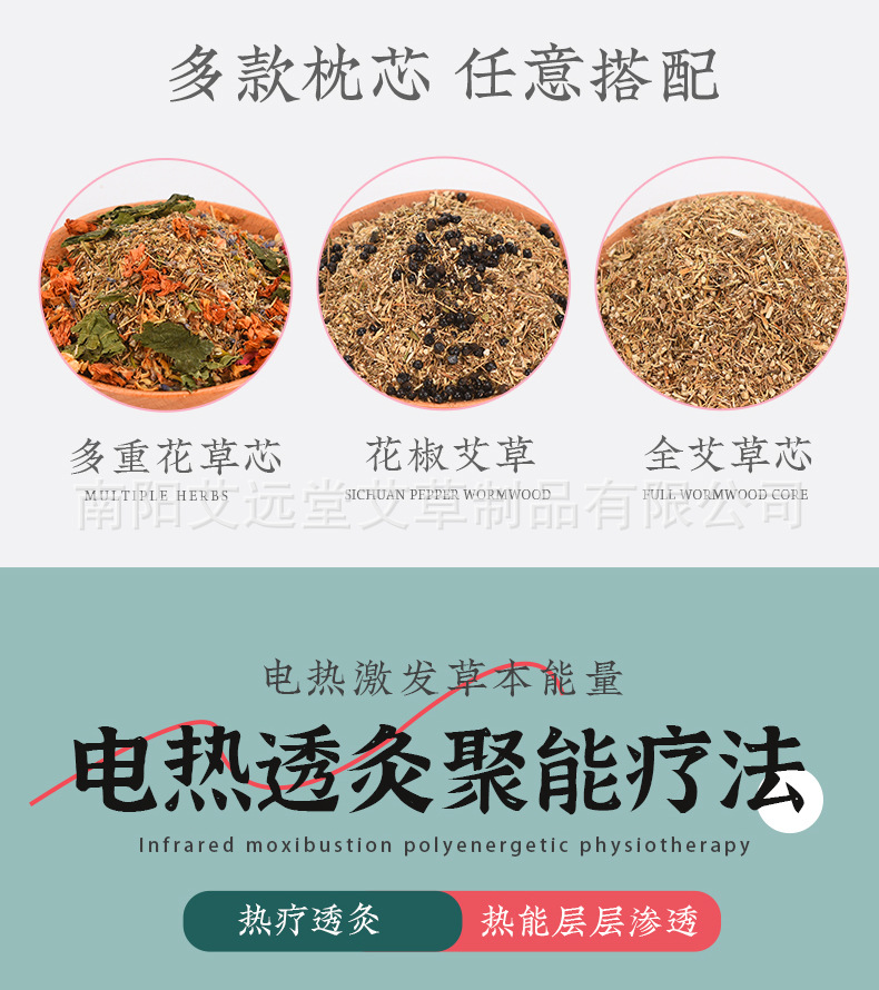 电加热艾草骨头枕可拆卸颈椎枕艾灸加药花草加热艾草枕详情12