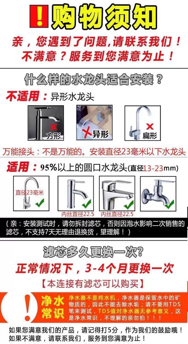 好一生家用净水器过滤器 厨房自来水净化器水龙头净水器 净水机详情42