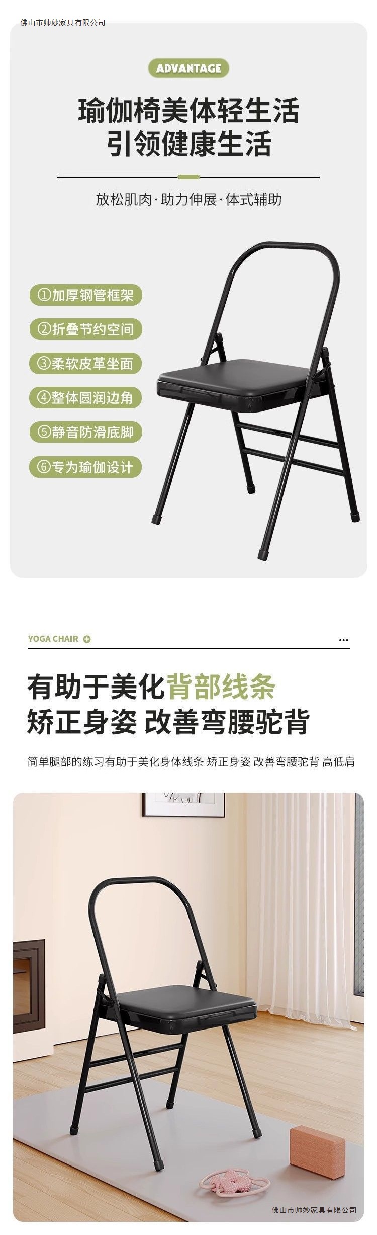 Thickened Yoga chair, Iyengar assistive devices yoga chair, PU surface professional yoga chair, auxiliary chair, folding chair pic 5