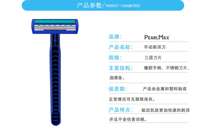 Disposable razor PearlMax double-layer hair remover for men, old-fashioned hotel hair remover, manual razor pic 3