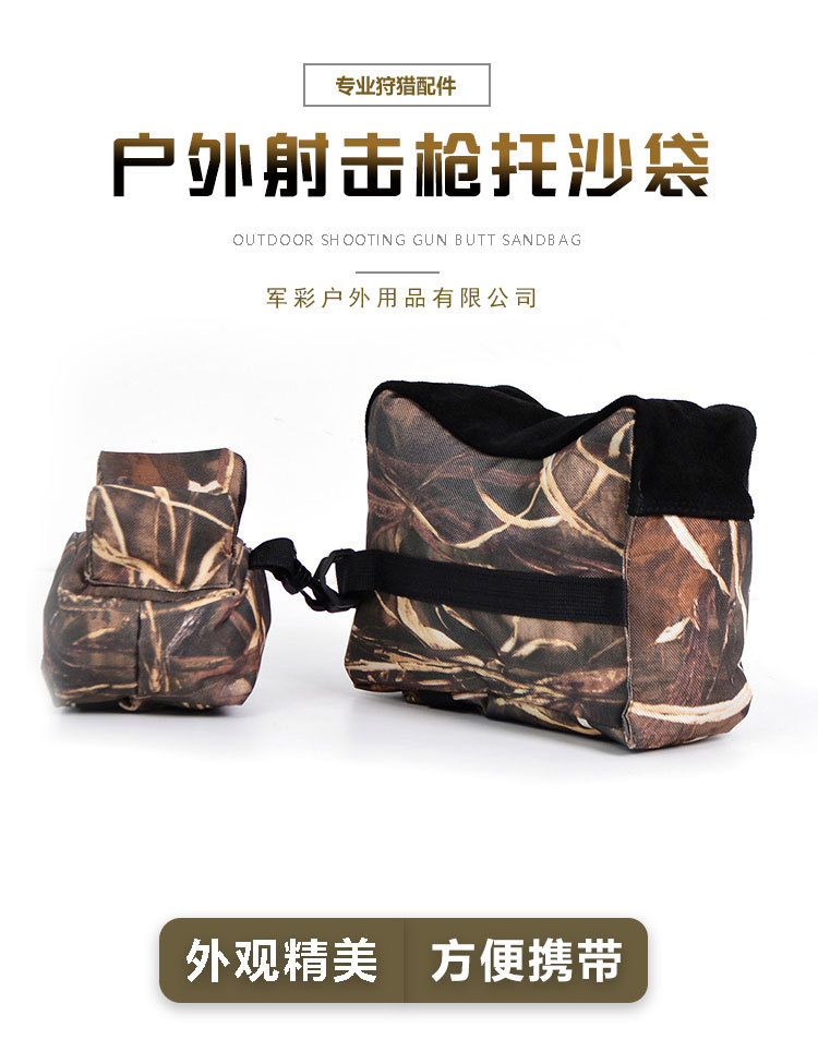 跨境爆款户外牛皮枪垫迷彩包战术沙包支撑包军迷包射击固定批发详情2