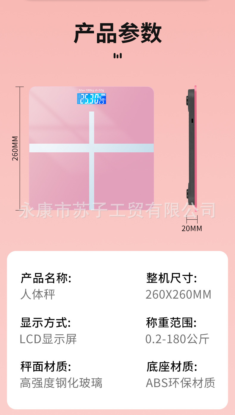 苏子usb充电电子称体重体脂秤精准家用健康秤人体秤成人称重计器详情16