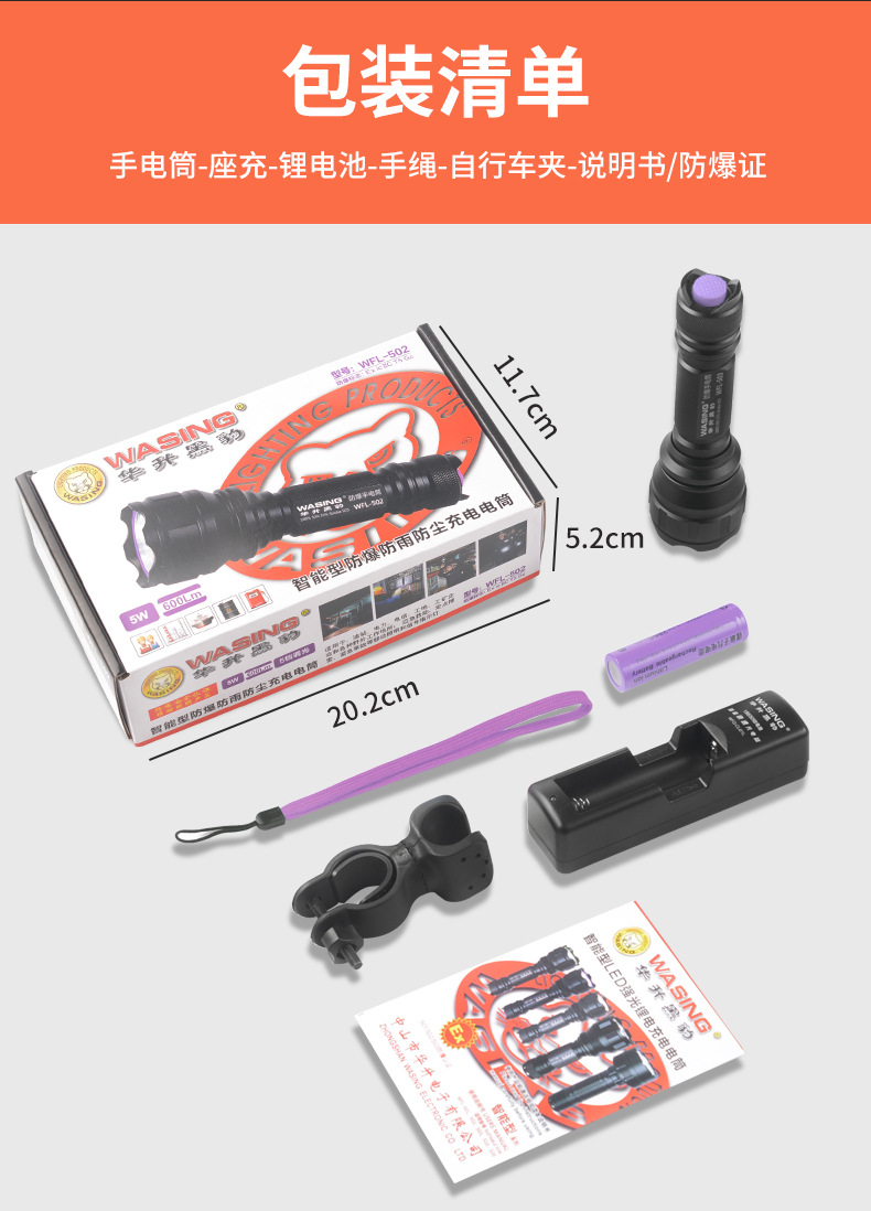 华升黑豹WFL-502防爆手电筒带证书LED强光充电加油站化工厂专用详情14