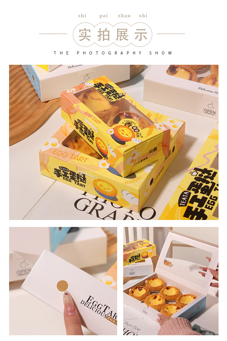Egg tart packaging box 2/4/6-piece disposable packing box, Portuguese egg tart box, baking commercial household paper box pic 7
