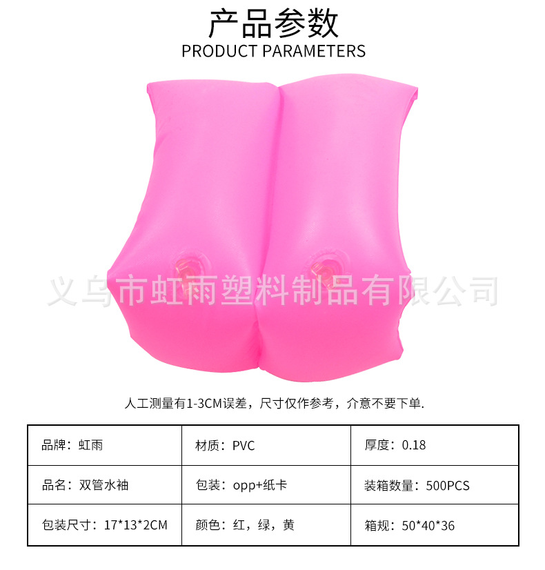 儿童手臂圈浮圈浮力水袖儿童游泳圈宝宝浮袖浮漂游泳装备详情4