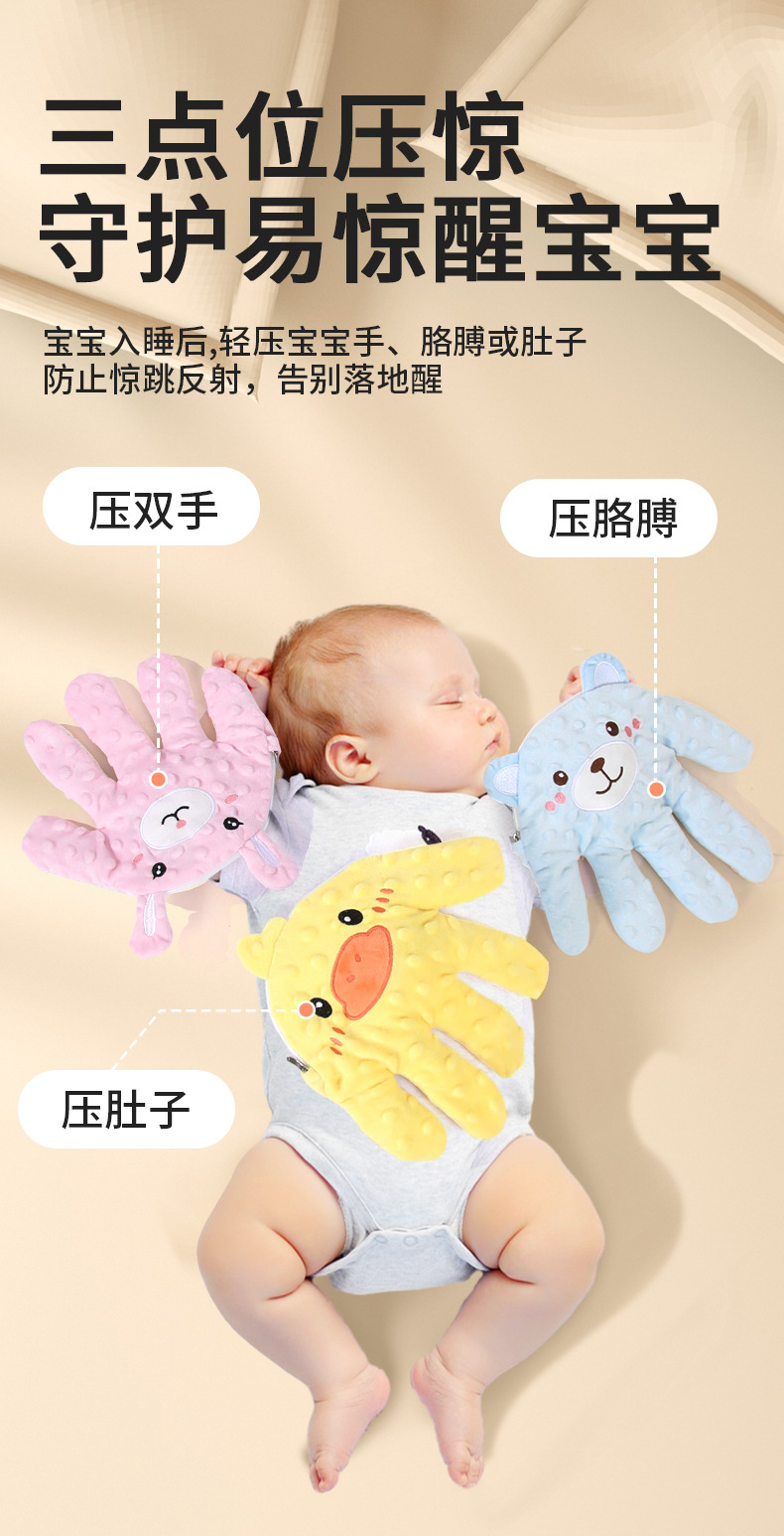 ✅婴儿安抚手掌自动拍屁股哄睡哄娃宝宝自主入睡防惊跳电动压惊拍详情13