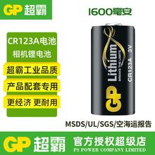 GP超霸电池5号批发AA7号碳性电池1.5V玩具aaa空调遥控鼠标干电池详情13