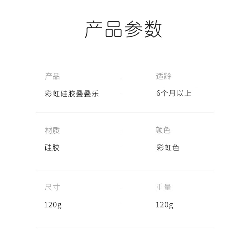 儿童硅胶益智叠叠乐食品级婴幼儿互动玩具跨境批发多款可选详情8