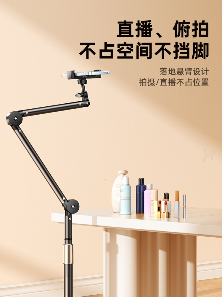 落地式手机俯拍直播专用支架懒人追剧神器多功能调节伸缩支撑架详情4