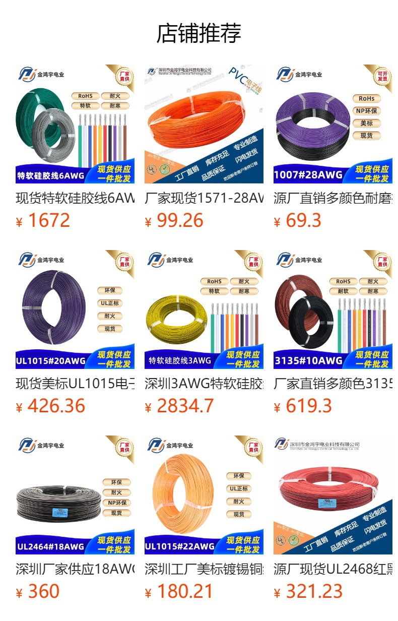 电子线美标3239软硅胶线26AWG耐高温多芯电缆导线电线厂家批发详情1