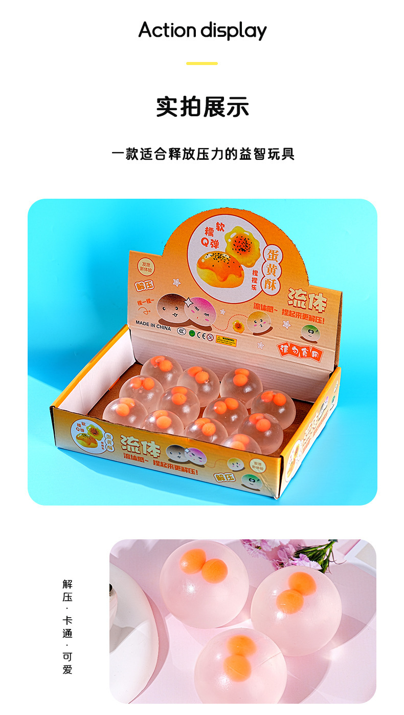Double Yellow Egg Squeeze Fun Stress-relieving Toy, Sticky Fun Transparent Egg Release Water Ball, a popular and best-selling stress-relieving gadget pic 13