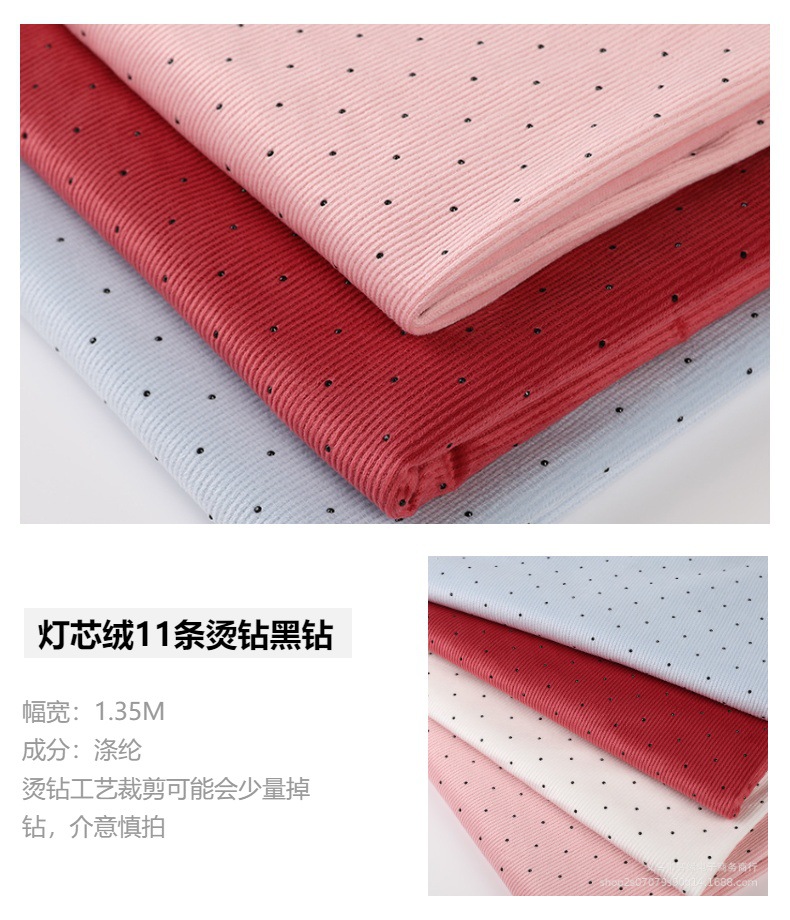灯芯绒11条坑涤纶烫黑钻烂花布辅料箱包头发饰品跨境爆款厂家现货详情2