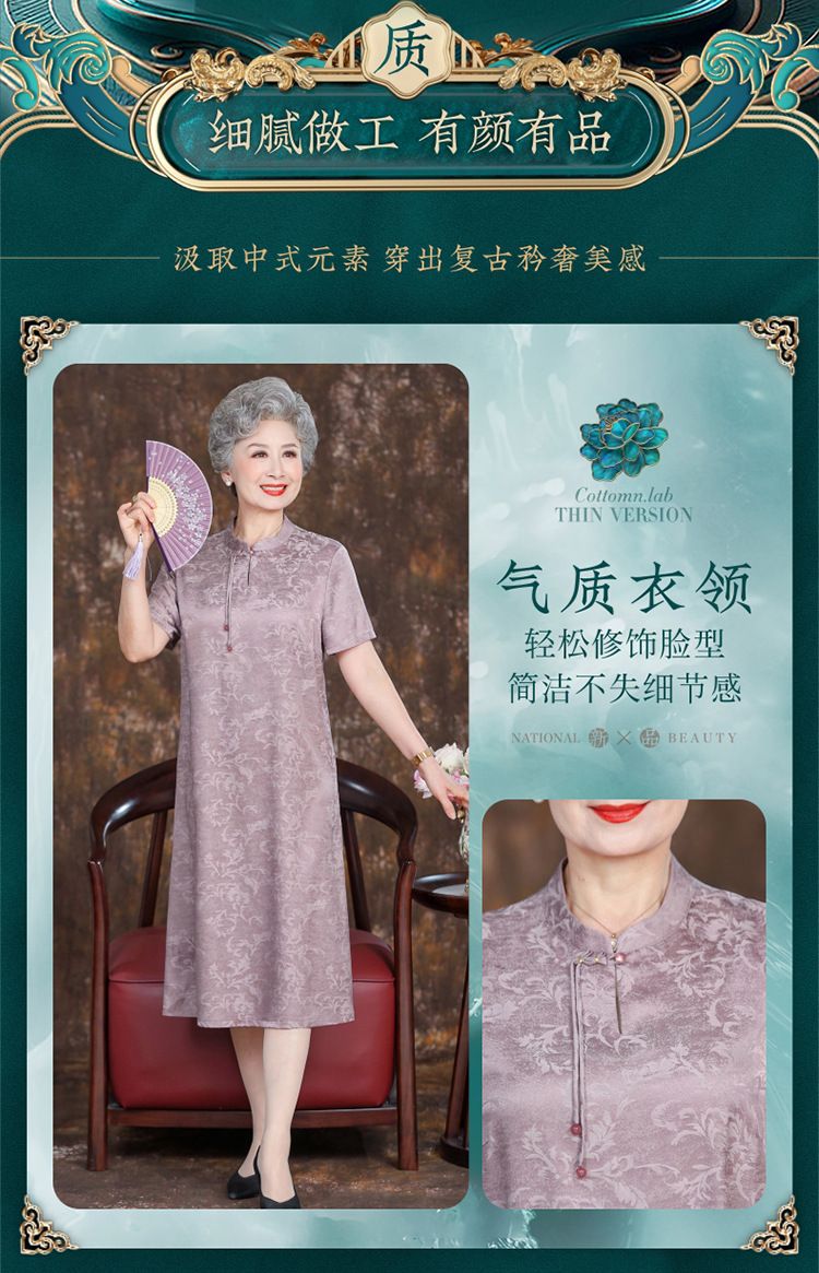 60岁70中老年人连衣裙女夏季妈妈短袖裙子中国风中式奶奶夏装长裙详情4