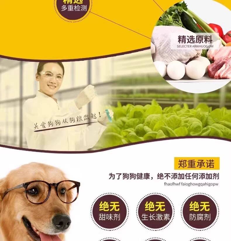 狗粮10斤装全价幼犬通用型泰迪边牧金毛柯基比熊犬粮中小型犬成犬详情5