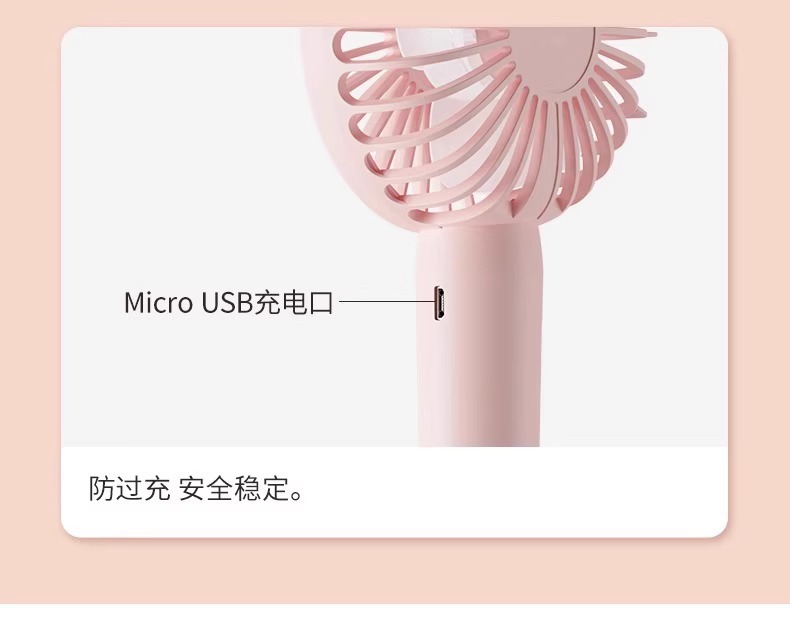 手持小风扇便携式随身迷你usb充电小型静音宿舍办公室桌面上风扇详情27