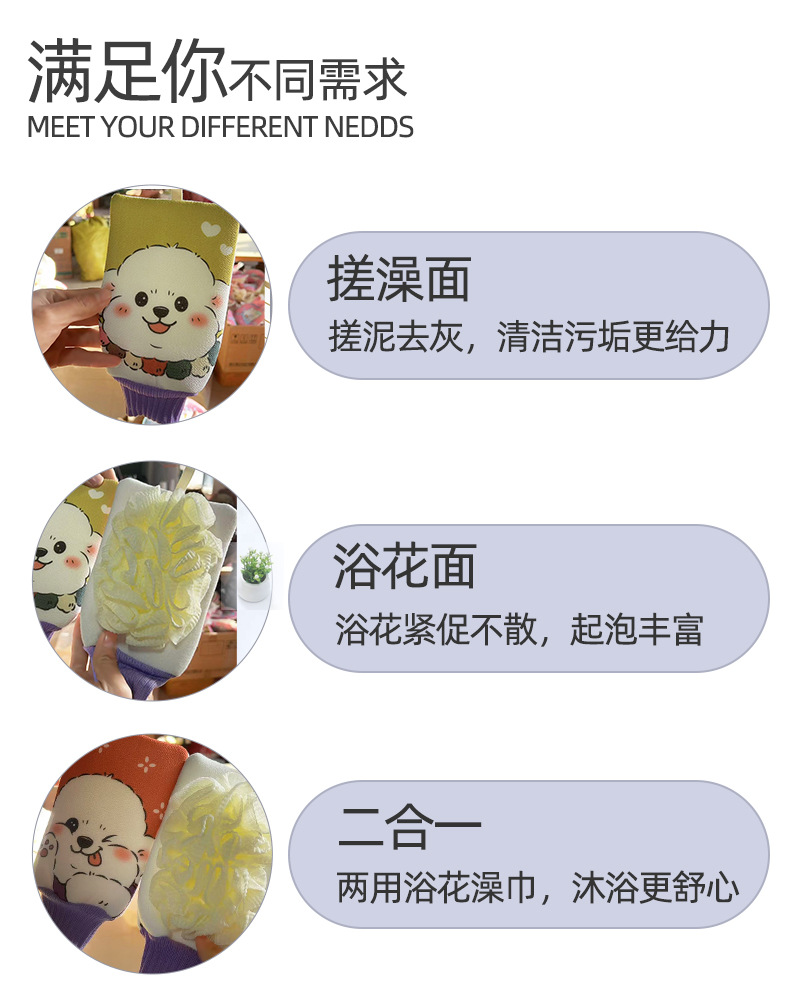 搓澡巾两用浴花强力去污搓澡神器卡通比熊双面家用搓澡巾浴球澡巾详情6
