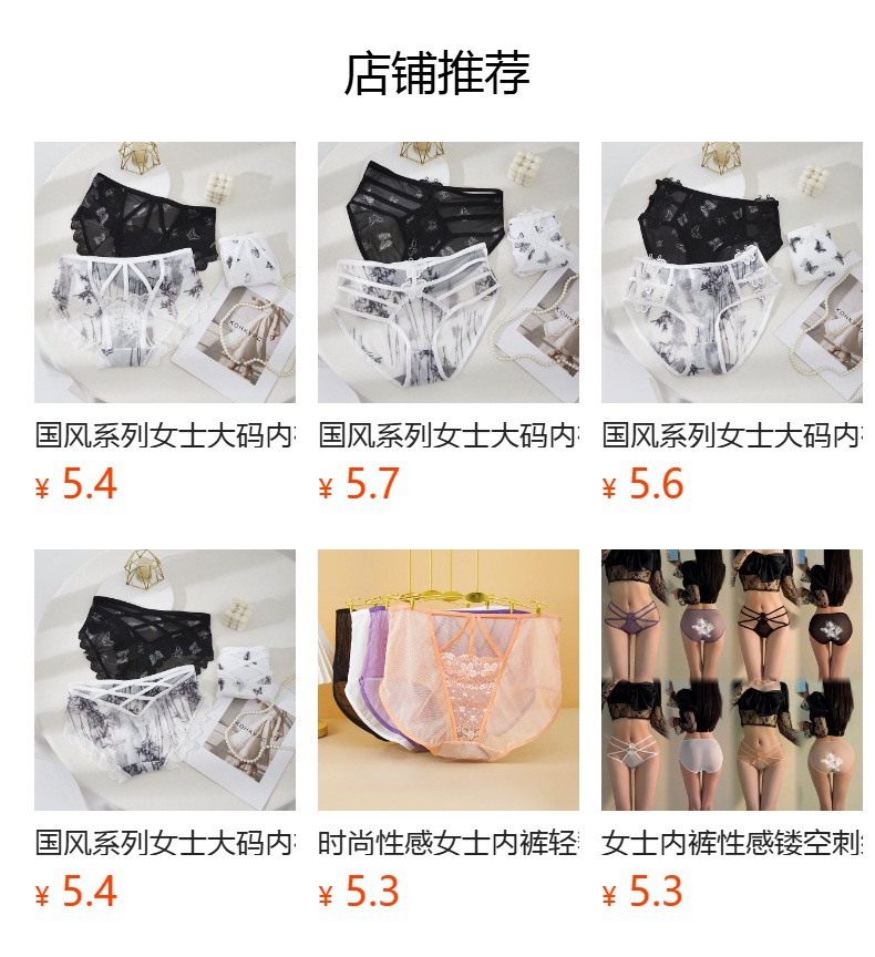 国风系列女士大码内裤性感蝴蝶刺绣镂空包臀网纱高腰大码内裤女详情8