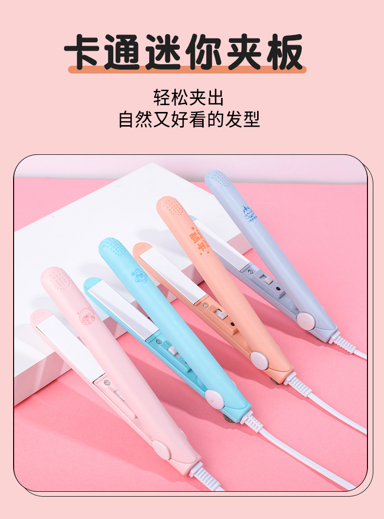 夹板卡通迷你小型功率熨板刘海蓬松拉直板女直发器烫发卷发棒两用详情1