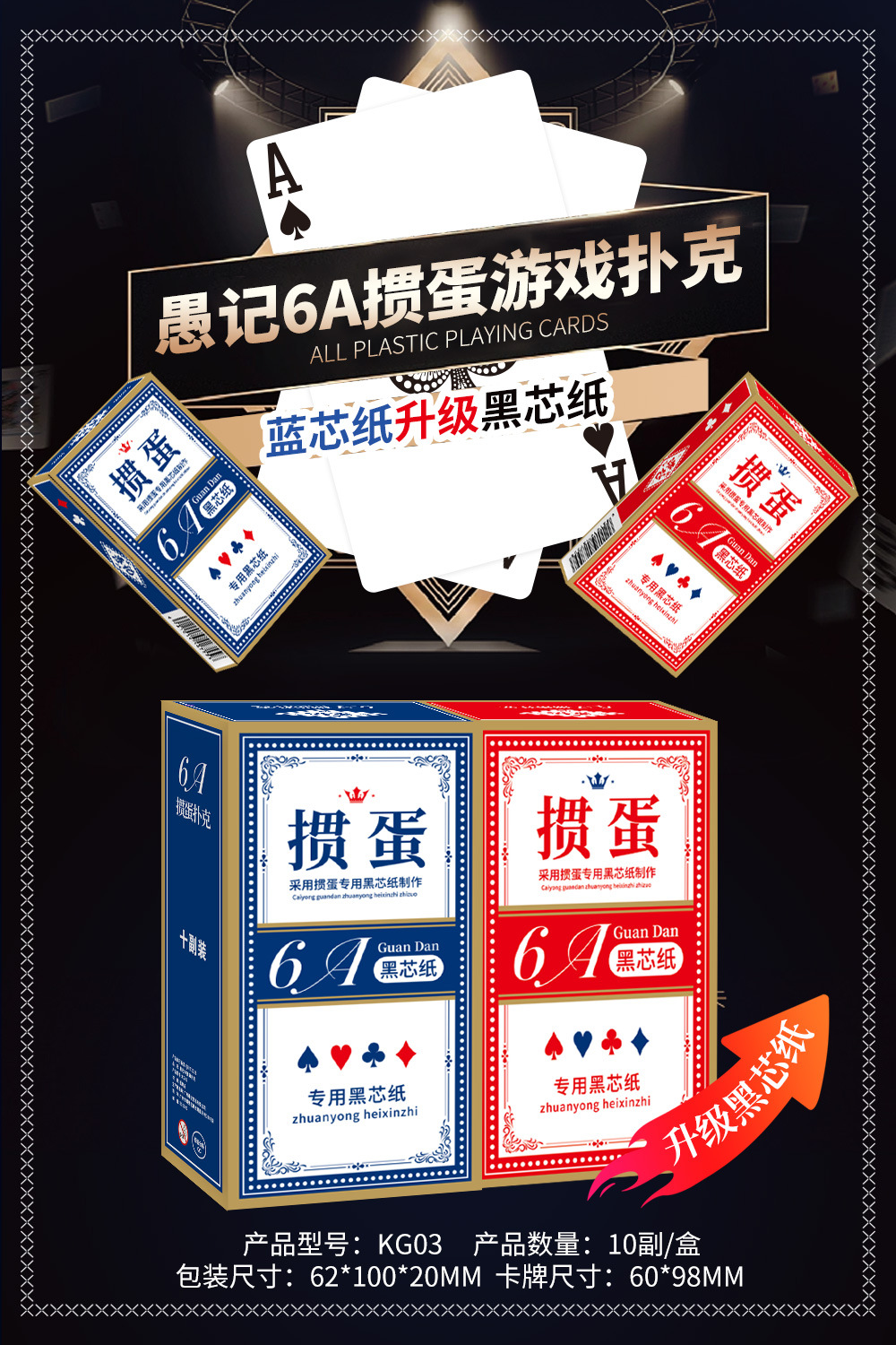 掼蛋专用扑克牌批发整箱高档惯蛋扑克3A高质量大字德州扑克牌详情1