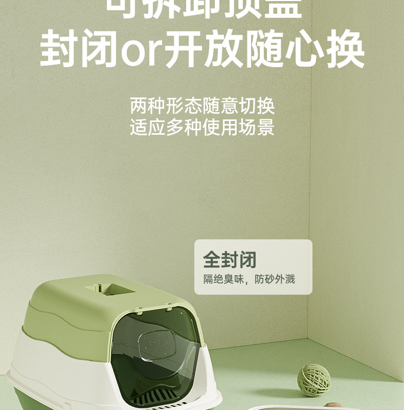 超大号猫砂盆消毒防臭全封闭式猫厕所猫砂盆子特大号防外溅批发详情8