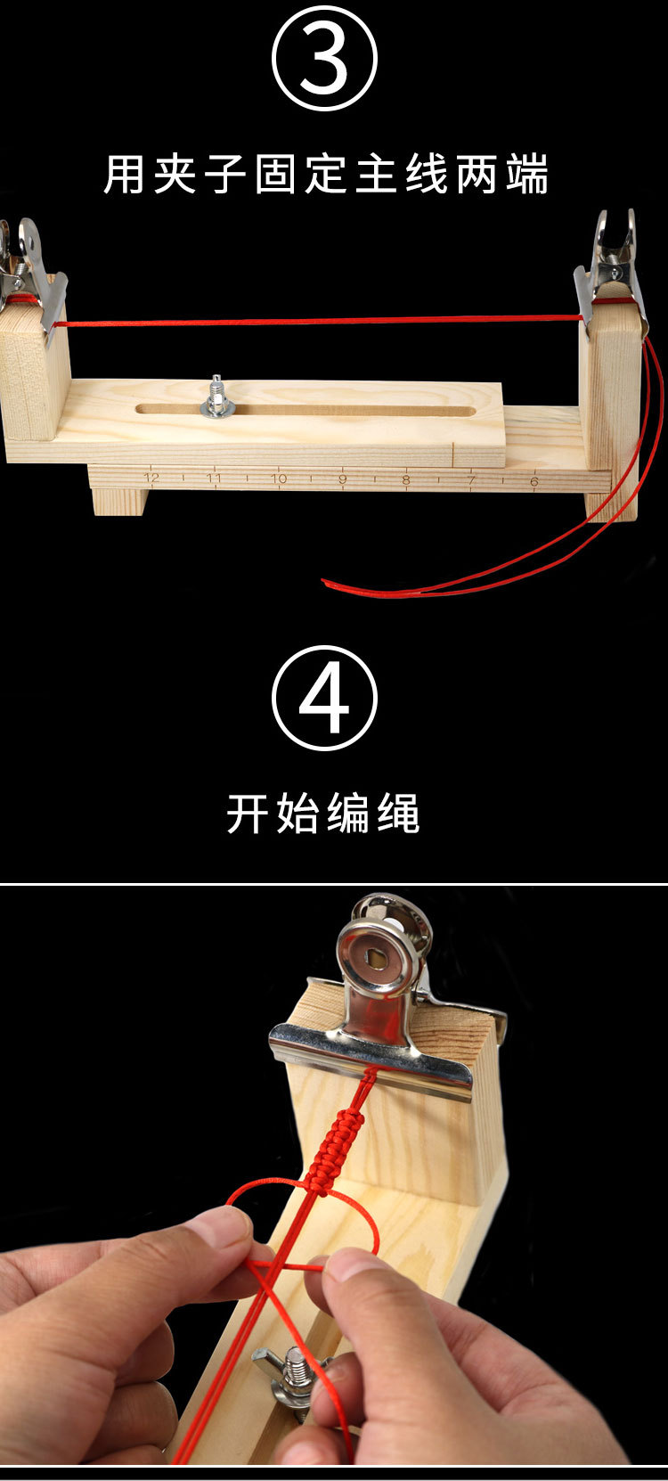 Handmade diy bracelet weaver, red rope, fixed wooden frame, jade thread, hair bracelet weaving, wooden frame, necklace rope pic 8
