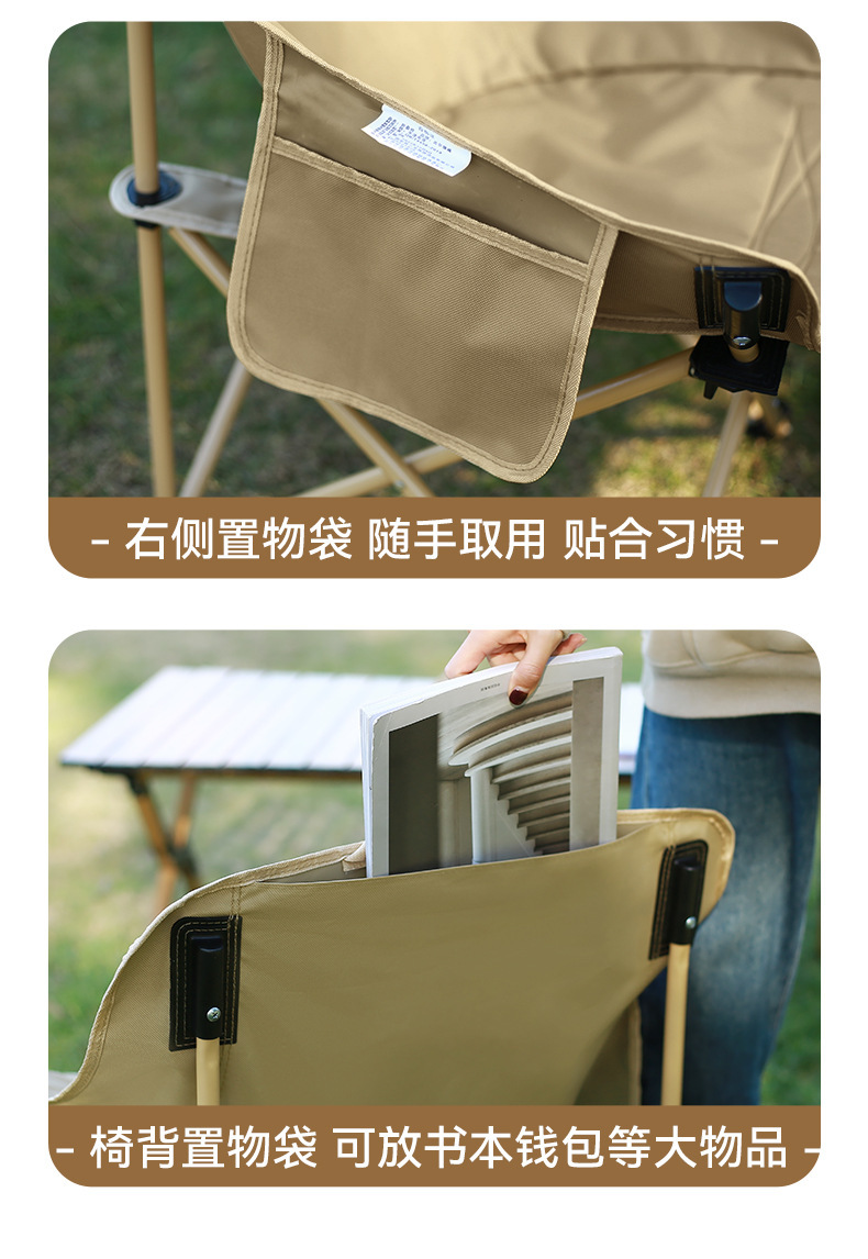 洋公子户外月亮椅高背可调节折叠椅露营钓鱼椅野营靠背椅户外野营详情14