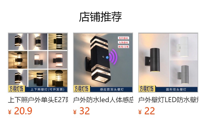 LED户外防水方形壁灯上下照射灯过道走廊围墙灯E27灯头单双头壁灯详情1