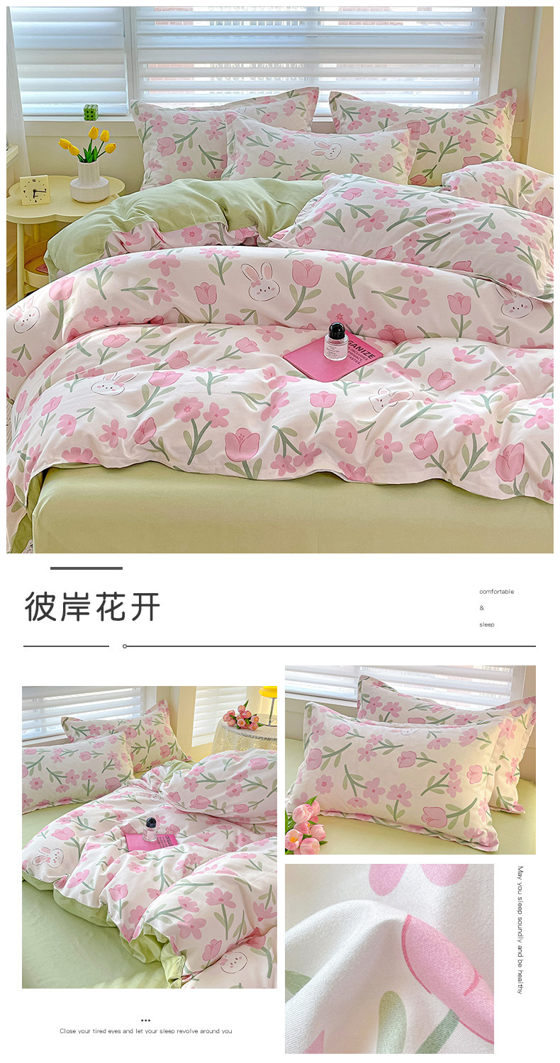 A类母婴级ins小清新纯棉磨毛四件套亲肤床单水洗棉被套宿舍三件套详情13