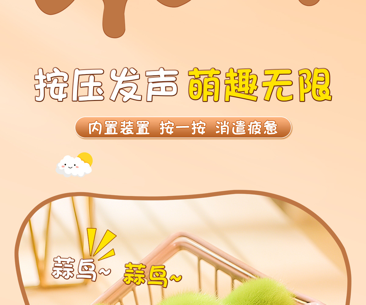 武汉文创蒜鸟批发发声玩偶儿童毛绒玩具会发声算了鸟公仔挂件礼物详情6