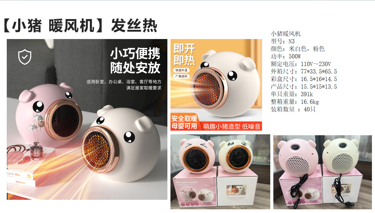 New cross-border household high-power warm air blower, PTC heater, office desktop small electric heater, Quick heating and warmth retention M142 pic 6