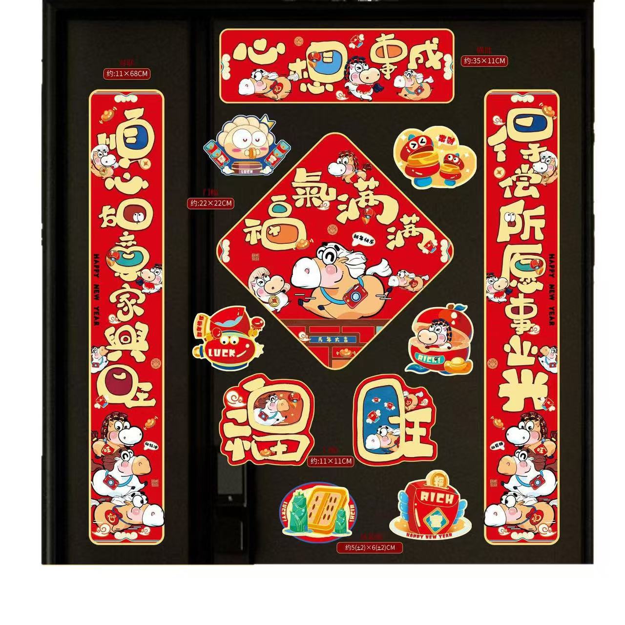 【支持代发】2026马年磁吸对联新年创意款对联门贴磁吸春节套装详情2