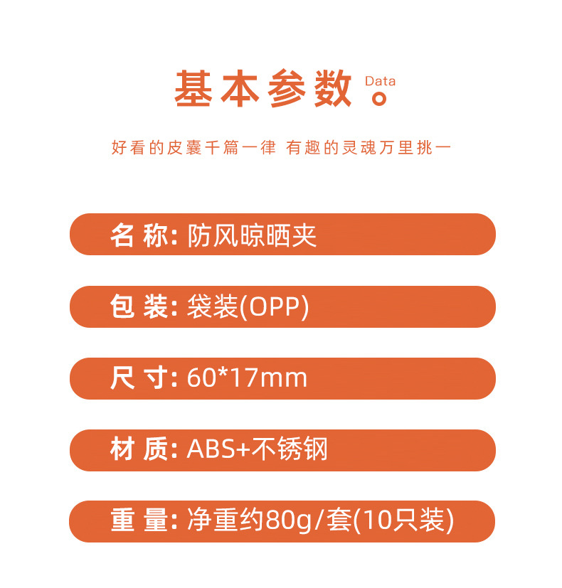 Windproof drying clip, balcony and outdoor underwear and socks drying plastic fixed clip, household kitchen mini food moisture-proof clip pic 3