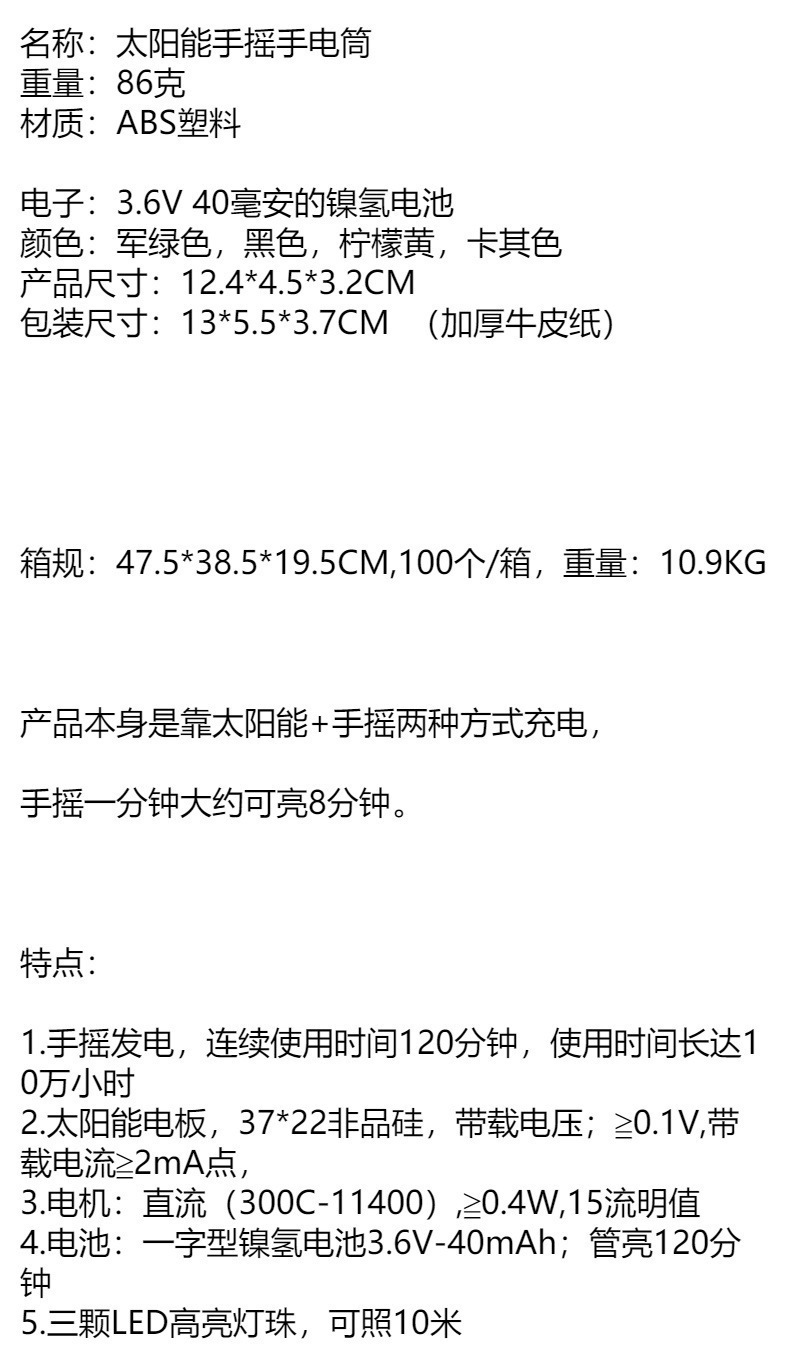 太阳能手摇手电筒多功能露营电源应急led应急灯户外照明发电手电详情1