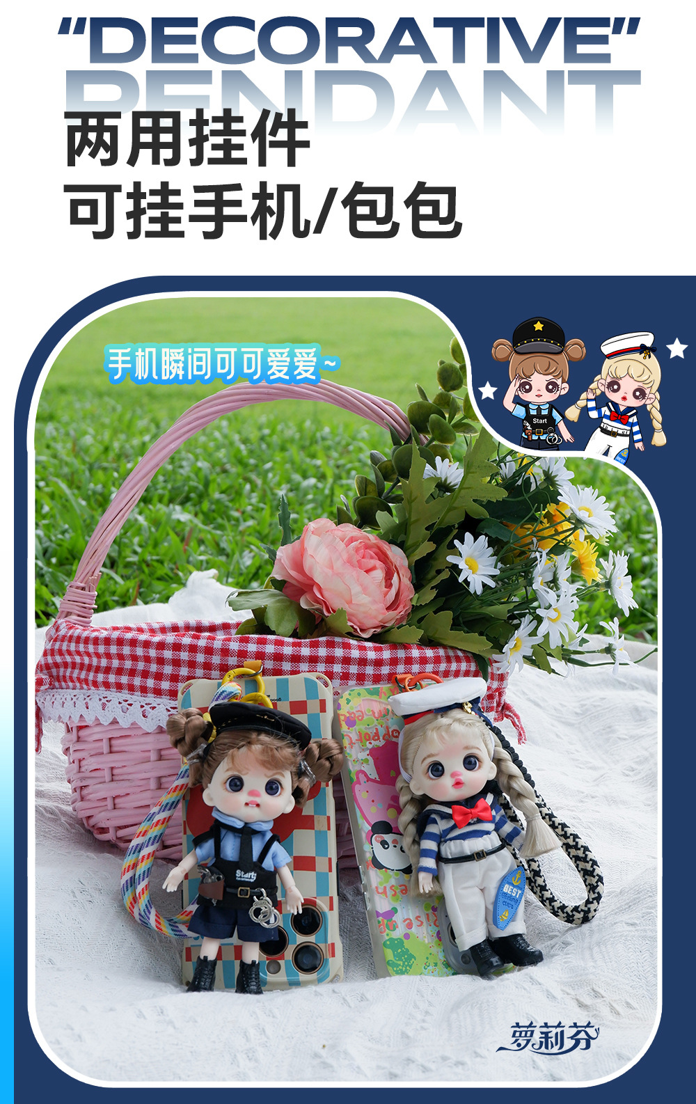 萝莉芬潮玩手机挂件可爱女生娃衣包包挂饰毛绒玩偶公仔钥匙扣礼物详情11
