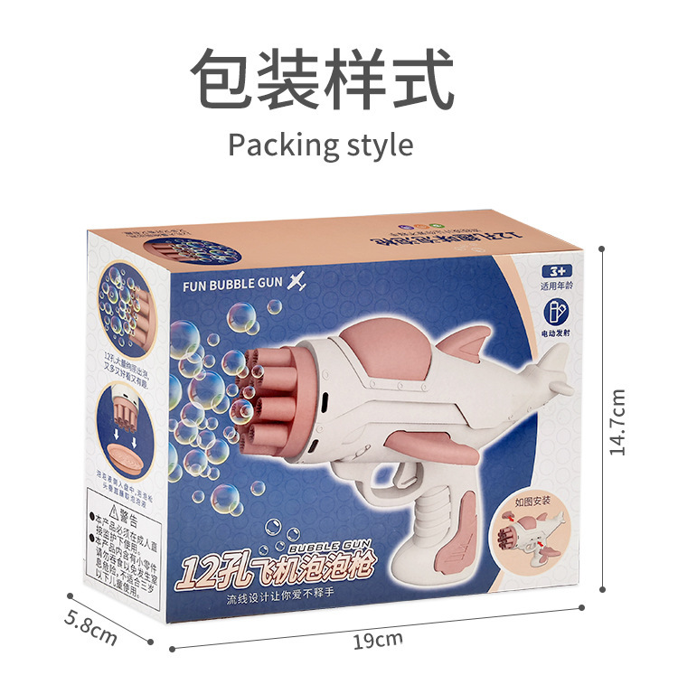 夏季新款泡泡机全自动12孔泡泡机飞机泡泡机吹泡泡儿童玩具泡泡枪详情17