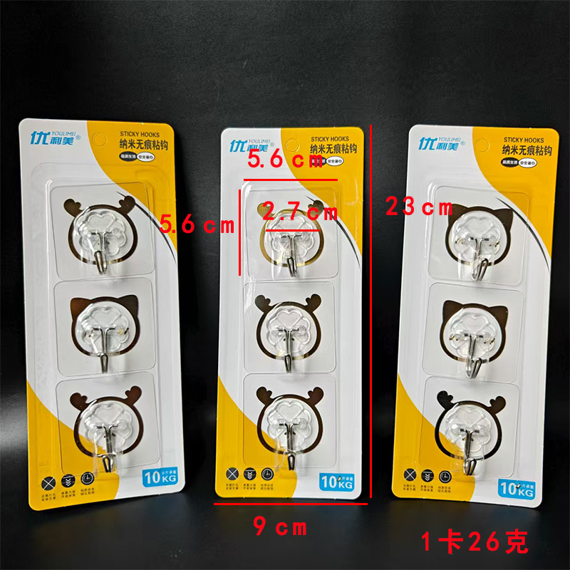 【 Zone 2-6 】 Cartoon Gold -3 Adhesive Hook 320 yuan per piece. Cartoon Gold -3 Adhesive Hook, Card Suction Adhesive Hook, Household Daily-use traceless hook, transparent metal hook without drilling, 2 yuan per batch pic 1