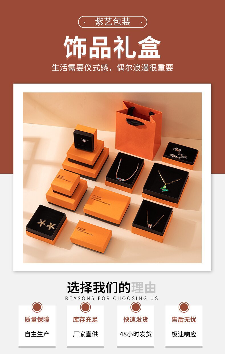 绿粉色饰品包装盒天地盖首饰收纳纸盒戒指耳钉手镯项链礼品包装盒详情2