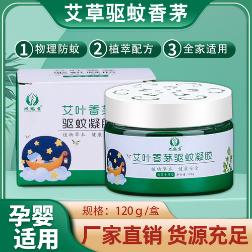 盒装艾草线香盘香  家用熏香条除异味香薰艾草室内卫生香厂家批发详情2