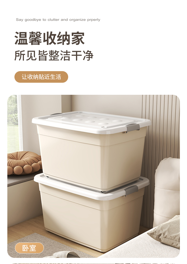塑料收纳箱超大容量家用衣服衣物书本玩具整理箱储物箱收纳健之章详情6